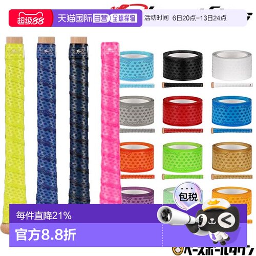 日本直邮Lizard Skins DSP 强固棒球棒握把胶带单色0.5 毫米1.1 1