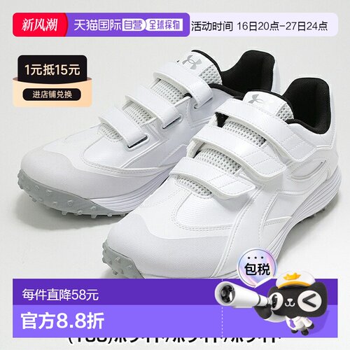 日本直邮Under Armour UA Extreme Icon Turf V 男士棒球训练鞋（