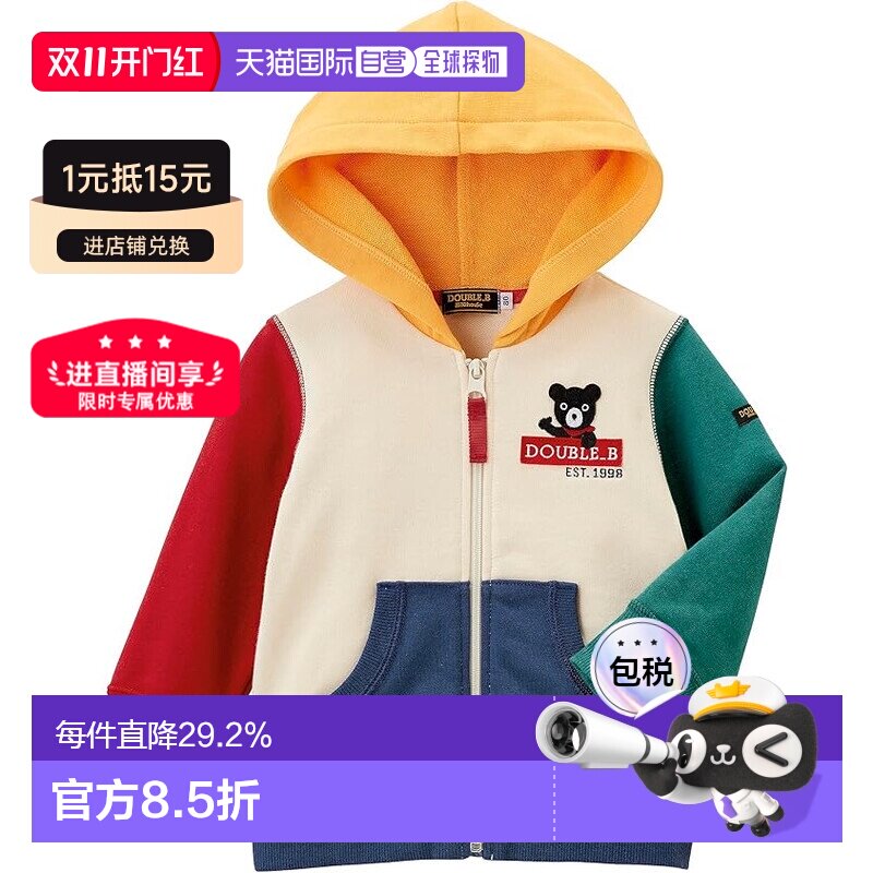 日本直邮MIKIHOUSE DB儿童线圈连帽拉链卫衣外套60-3711-495