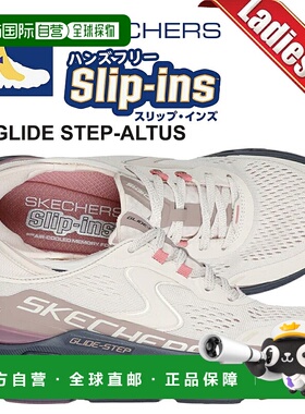 日本直邮斯凯奇 GLIDE-STEP ALTUS 一脚蹬运动鞋 天然色/灰色 150