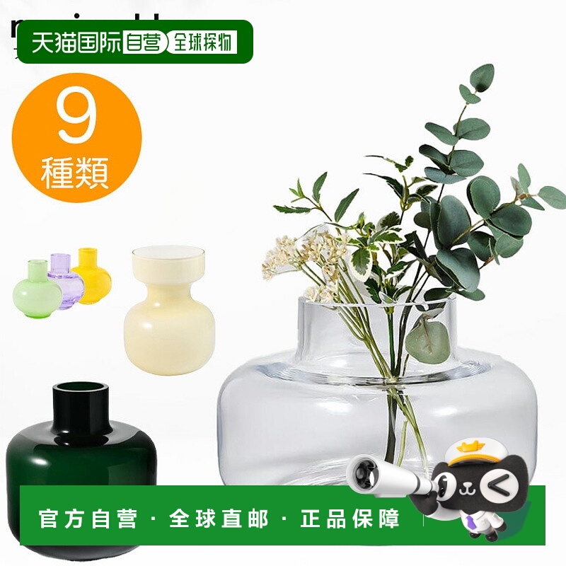 日本直邮Marimekko 花瓶花基玄关花瓶花瓶客厅鲜花圆形斯堪的纳维