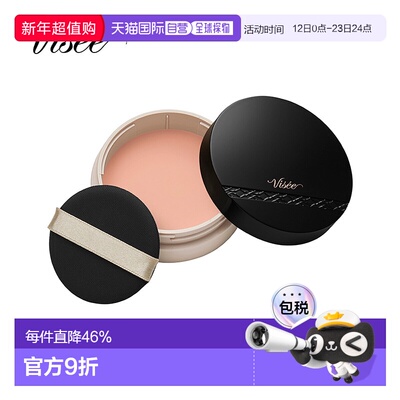 1h可退 日本直邮Visee 焕采无瑕 粉底膏送男友送女友新款正品
