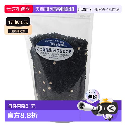 【日本直邮】Nishikawa东京西川迷你备长炭管用于填充枕头芯400g