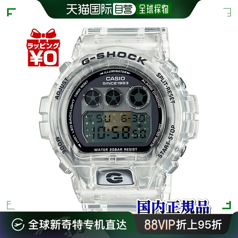 CASIO卡西欧G-SHOCK gshock G-Shock 40th Clear Remix周年手表