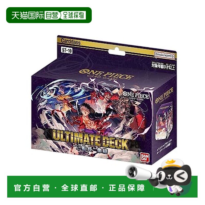 【日本直邮】Bandai万代 玩具 ONE PIECE 卡片游戏 卡组 纸牌动画