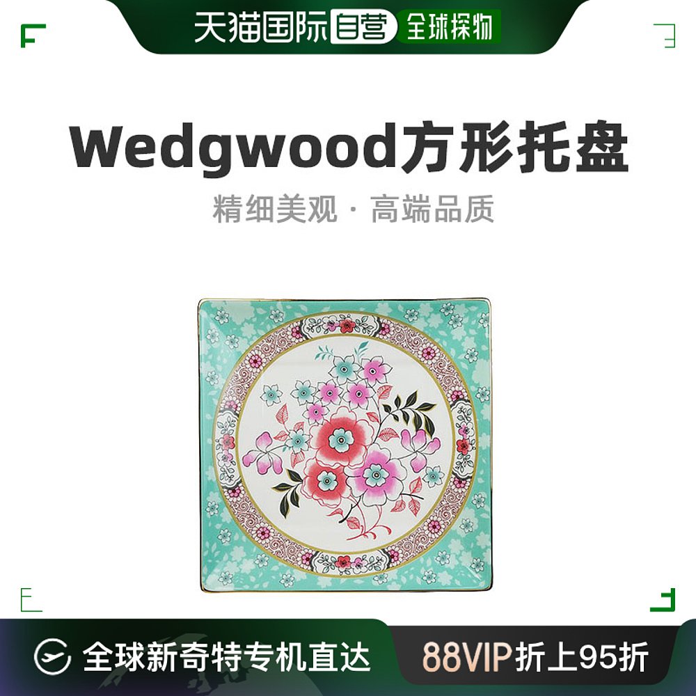 【日本直邮】WEDGWOOD 漫游美境 山茶花之戀 礼盒托盘