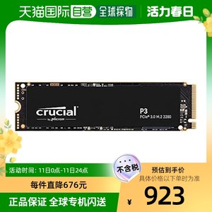 【日本直邮】Crucial英睿达内藏SSD卡 1TB CT1000P3SSD8JP