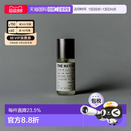 日本直邮Le Labo抹茶THE MATCHA 26香水EDP15ml浓香型专柜正品