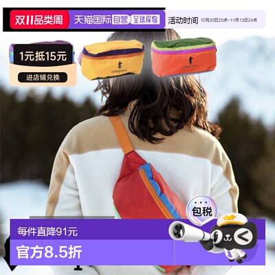日本直邮Cotopaxi BATAAN 3L 腰包/臀包/斜挎包轻便尼龙适合户外