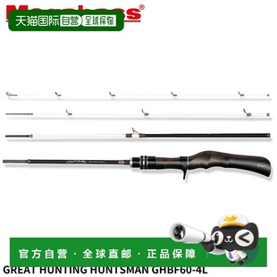 GREAT Rod HUNTING HUNTSMAN 日本直邮Megabass GHBF60 Trout