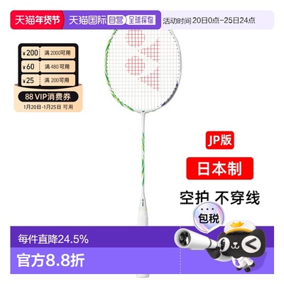 日本直邮YONEX尤尼克斯羽毛球拍AX100ZVA新款100zz专业白绿碳空拍