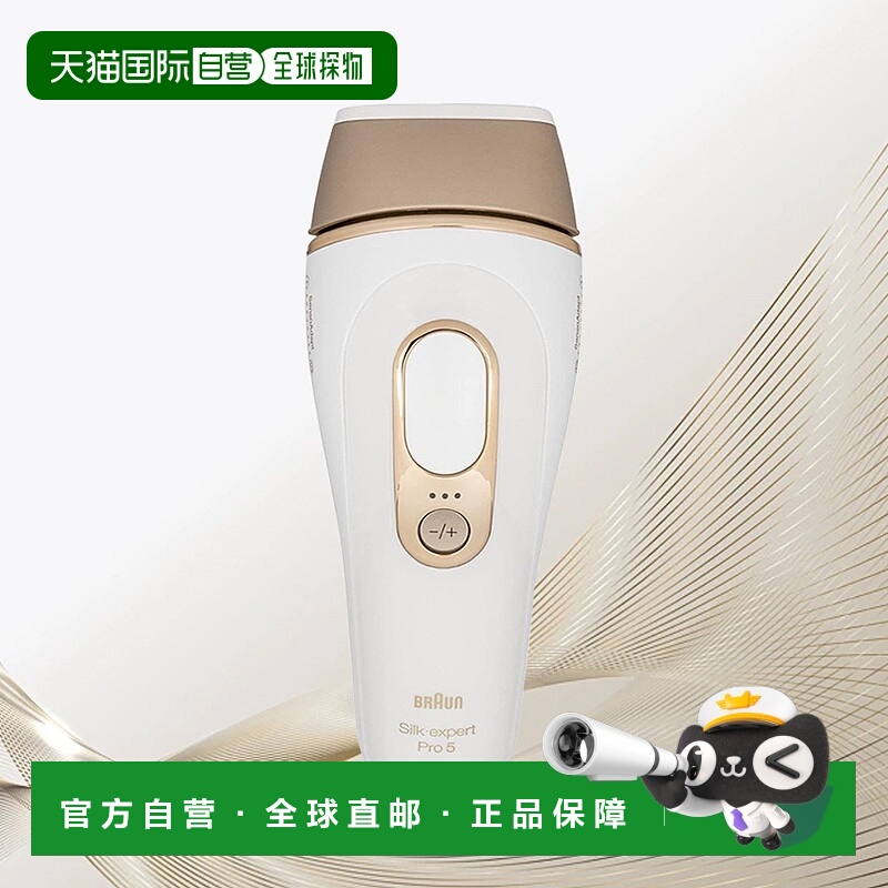 直邮日本 BRAUN 智能AI小闪电高端版激光光子脱毛仪Pro5 PL5117
