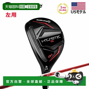 日本直邮TaylorMade Stealth 2 HD 左手多功能救援球杆搭配 Fujik