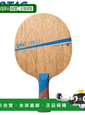 日本直邮VICTAS 乒乓球拍 SWAT POWER FL 摇拍进攻型摇手拍破坏力
