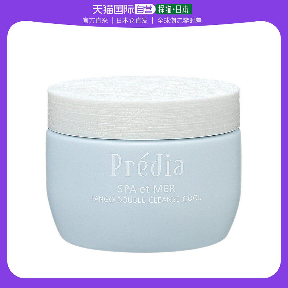 【日本直邮】KOS? 高丝 海沁泉矿物泥洁肤霜 清爽型 深层卸妆 净