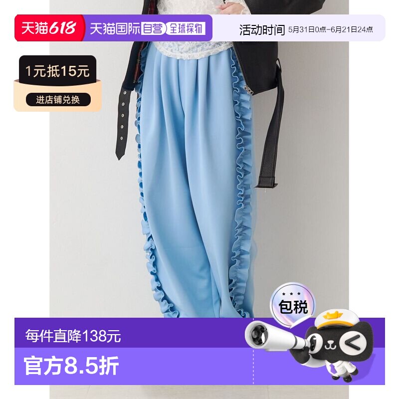 1h可退 日本直邮jouetie 女装 高腰宽松侧边荷叶边运动裤 0826107