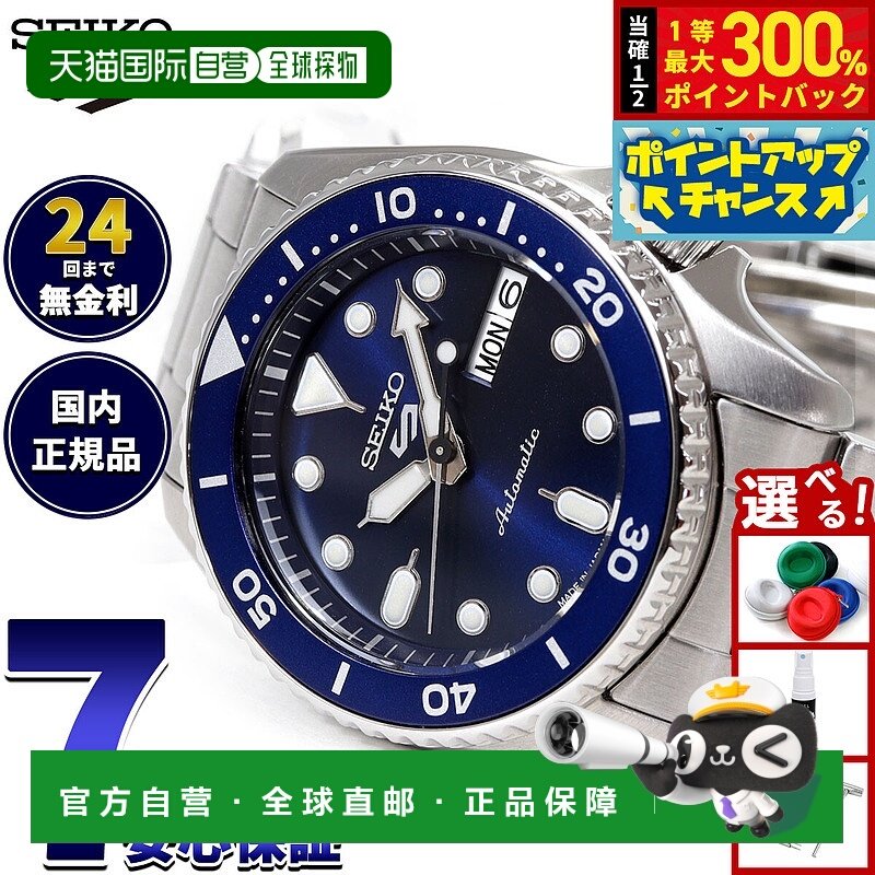 日本直邮精工5号运动自动机械男士腕表SKX系列SBSA299