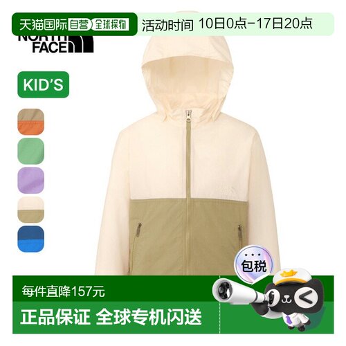 日本直邮The North Face 紧凑型夹克 (NPJ22510)男女童适用非常适