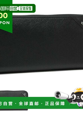 【99新未使用】日本直邮PRADA 长钱包钱包 Saffiano 男士 2ML317