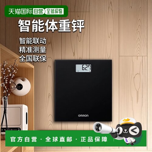 【日本直邮】Omron欧姆龙 体重秤 智能手机联动型  HN-300T2-JTBK