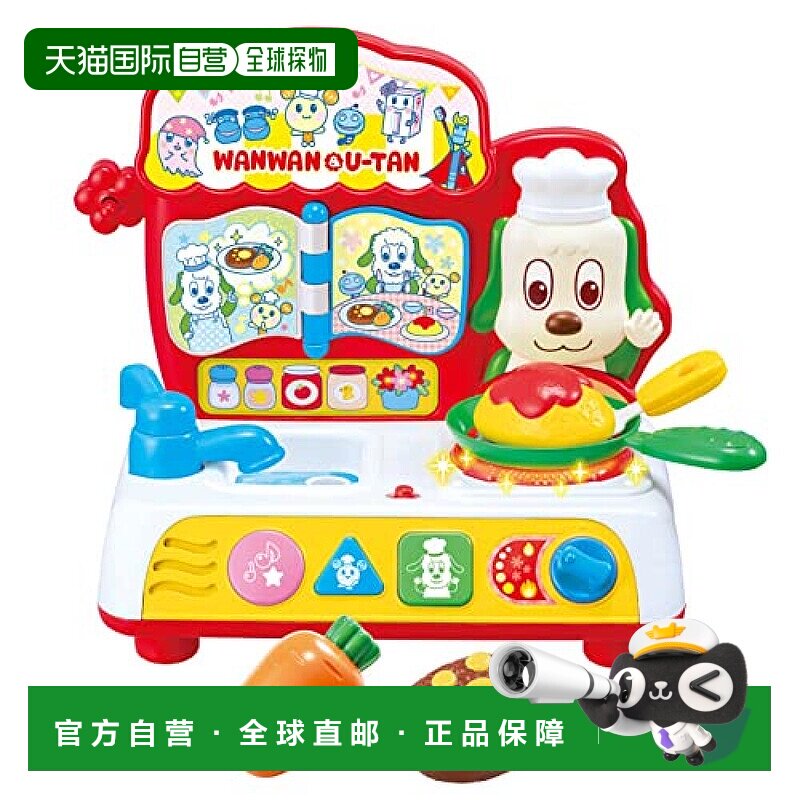 【日本直邮】JOYPALETTE过家家发音厨房玩具 要电池WANWAN U-TAN - 实物图