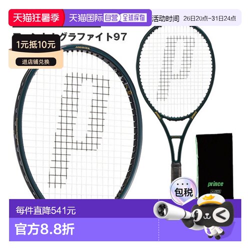 日本直邮Prince 网球拍 Phantom Graphite 97 315克 7TJ247