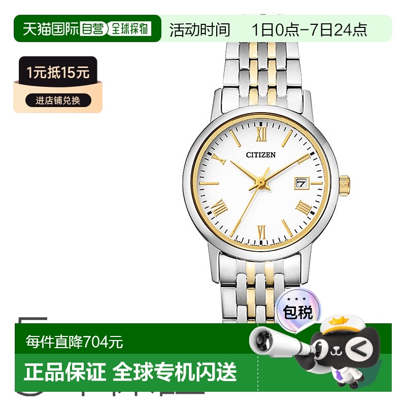 日本直邮CITIZENCOLLECTION光动能EW1584-59C女士手表