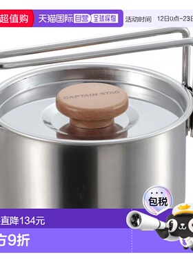 日本直邮Captain Stag UH-4206 730ml 水壶炊具适合男士女士和青