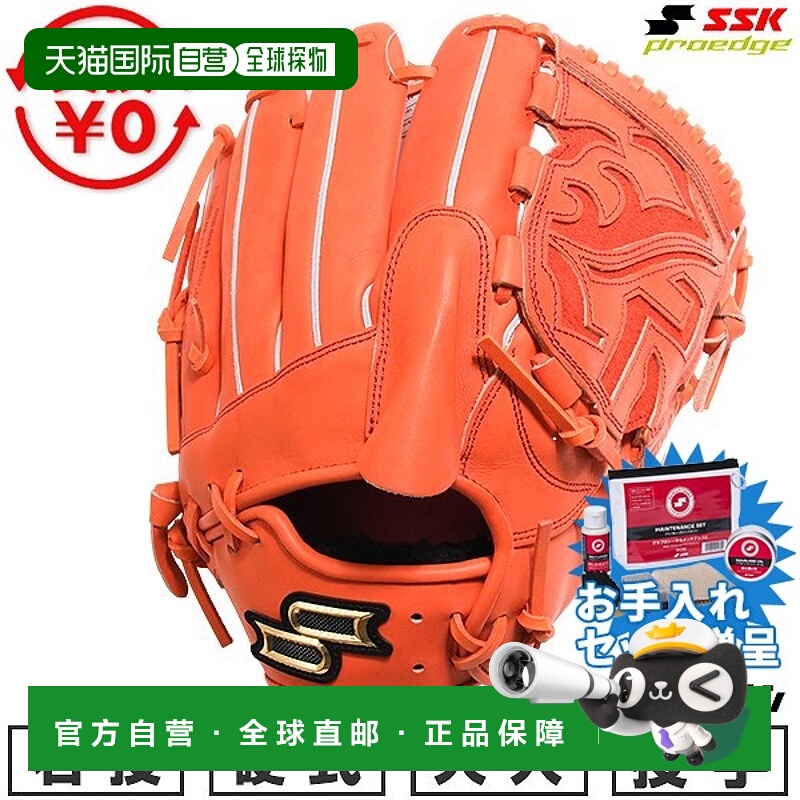日本直邮SSK Pro Edge 棒球手套硬球成人款右手投球投手手套6L 码