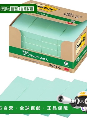 【日本直邮】3M Post-it 便签 绿色 75×25mm 100枚×20 5001-G