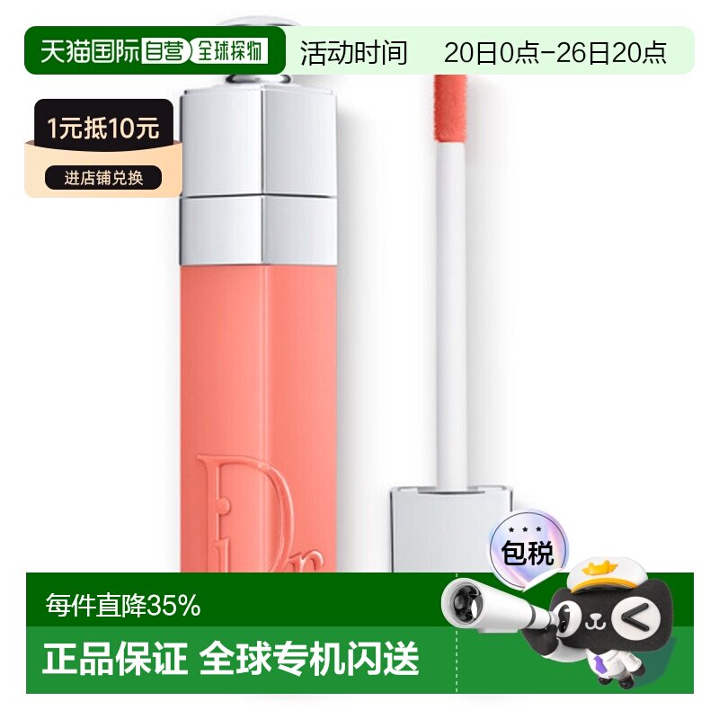 日本直邮Dior迪奥魅惑系列唇釉唇蜜润唇膏焕彩口红水光变色正品