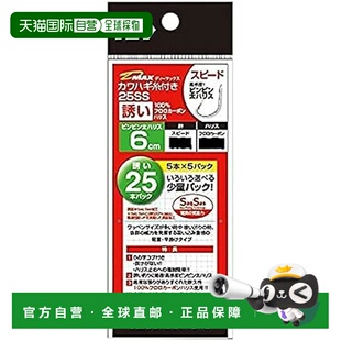 MAX Kawahagi Threaded Invitation 达亿瓦D 25SS 日本直邮