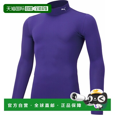 日本直邮彪马压缩立领长袖衬衫 14PRISM VIOL新款