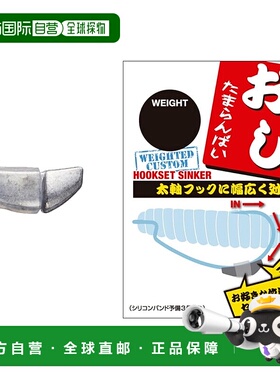 【日本直邮】莫里斯 Nogales 鱼钩套装 坠子 重量3.5克（约1/8盎