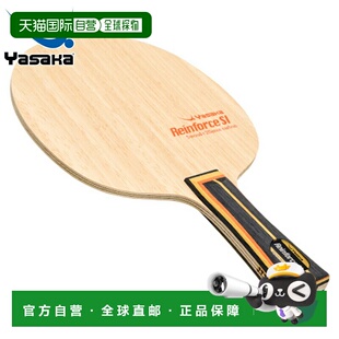 日本直邮Yasaka Reinforce SI 乒乓球配件竞技横拍进攻型球拍TG-1