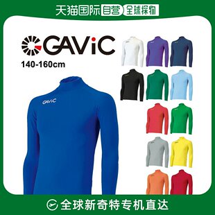 日本直邮GAVIC 弹力内上衣/运动服足球训练男孩球队活动/GA8801