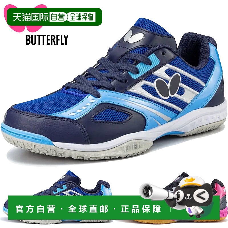 日本直邮 蝴蝶Resoline Mach 鞋乒乓球比赛俱乐部活动鞋带低帮蝴