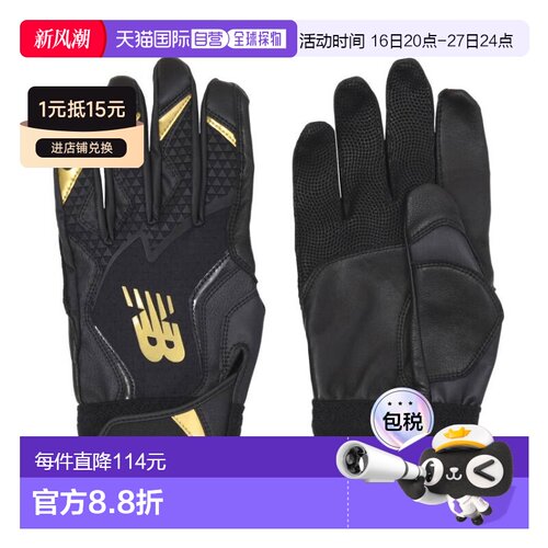 日本直邮New Balance 击球手套双手黑色LAG45601-BK