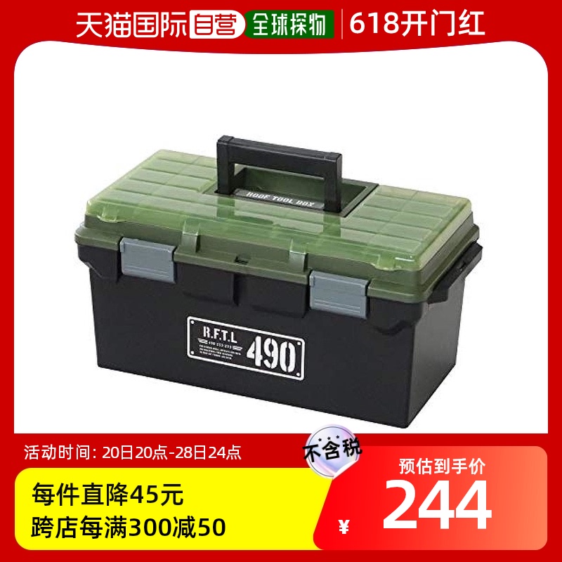 【日本直邮】JEJ Astage收纳箱工具箱黑色/绿色宽49深25.3高23-封面