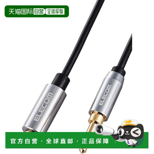 【日本直邮】宜丽客 音频线 3.5m 黑色 ECDH-35E35BK
