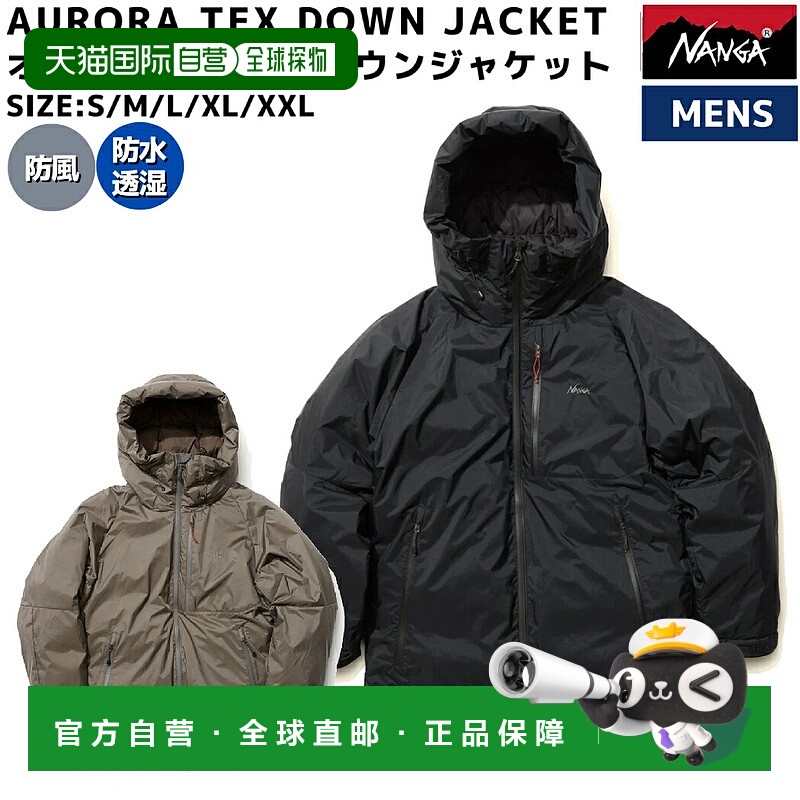日本直邮NANGA 极光科技 羽绒服 男士 秋冬 羽绒 灰色 防水 透湿