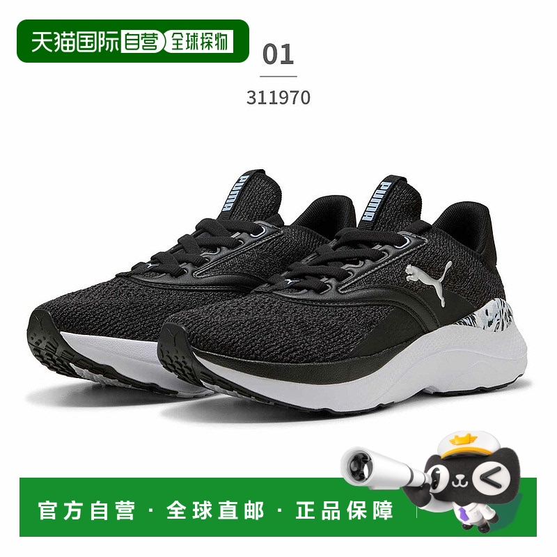 日本直邮彪马 Softride Maeve Mystic 女士运动鞋 311970