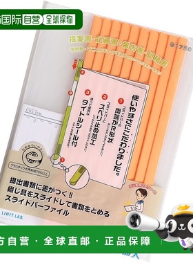 【日本直邮】Lihitlab 滑动条文件袋 10 件装 A4 黄色 G1720-5