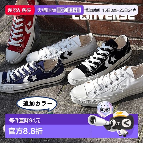 日本直邮Converse 男士/女士 低帮休闲鞋 Casual OX 黑色低帮帆布