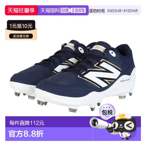 日本直邮New Balance 2025年款棒球钉鞋 PL3000v7 PU Molded