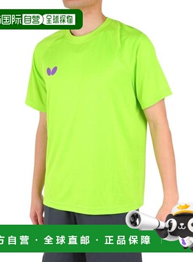 日本直邮Butterfly 速干印花 T 恤[46420] 男女款通用