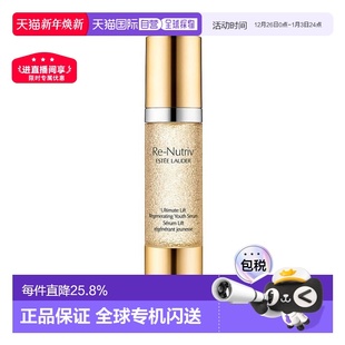 日本直邮Estee Lauder雅诗兰黛冻龄白金系列精华蜜露30ml专柜正品