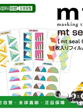 日本直邮Kamoi Kakoshi 日本纸贴纸 x 1 张 (MTSEAL19~MTSEAL23)