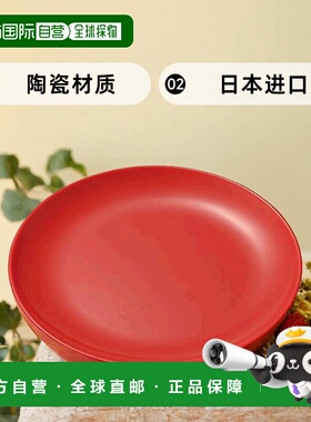 【日本直邮】Nagao燕三条  耐摔红色碗 25cm  SP-29R