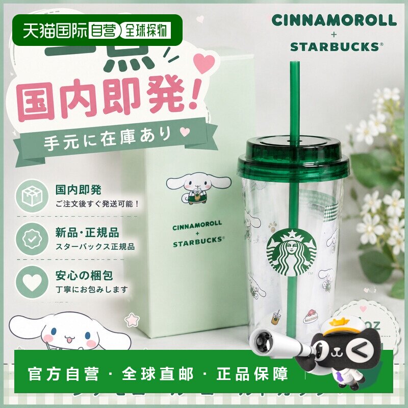 日本直邮Starbucks 星巴克大耳狗联名保温杯水壶生活方式大容量